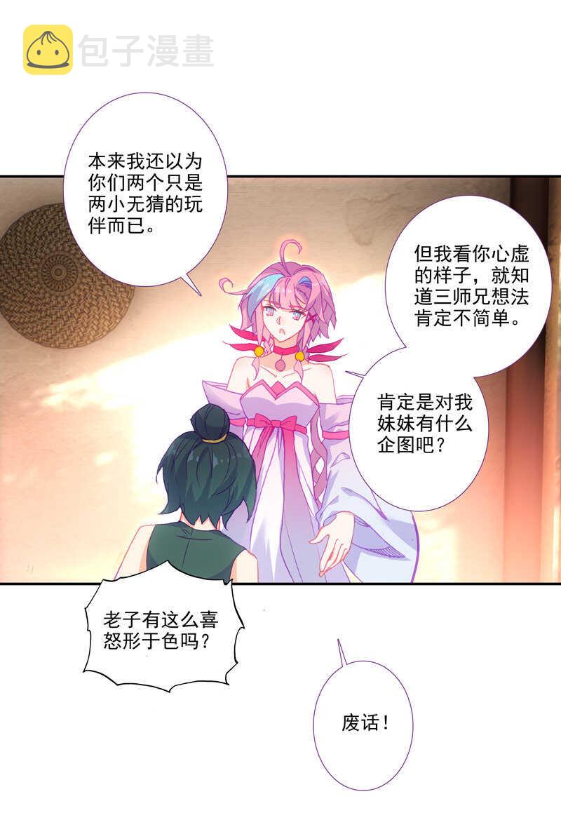 第106话4