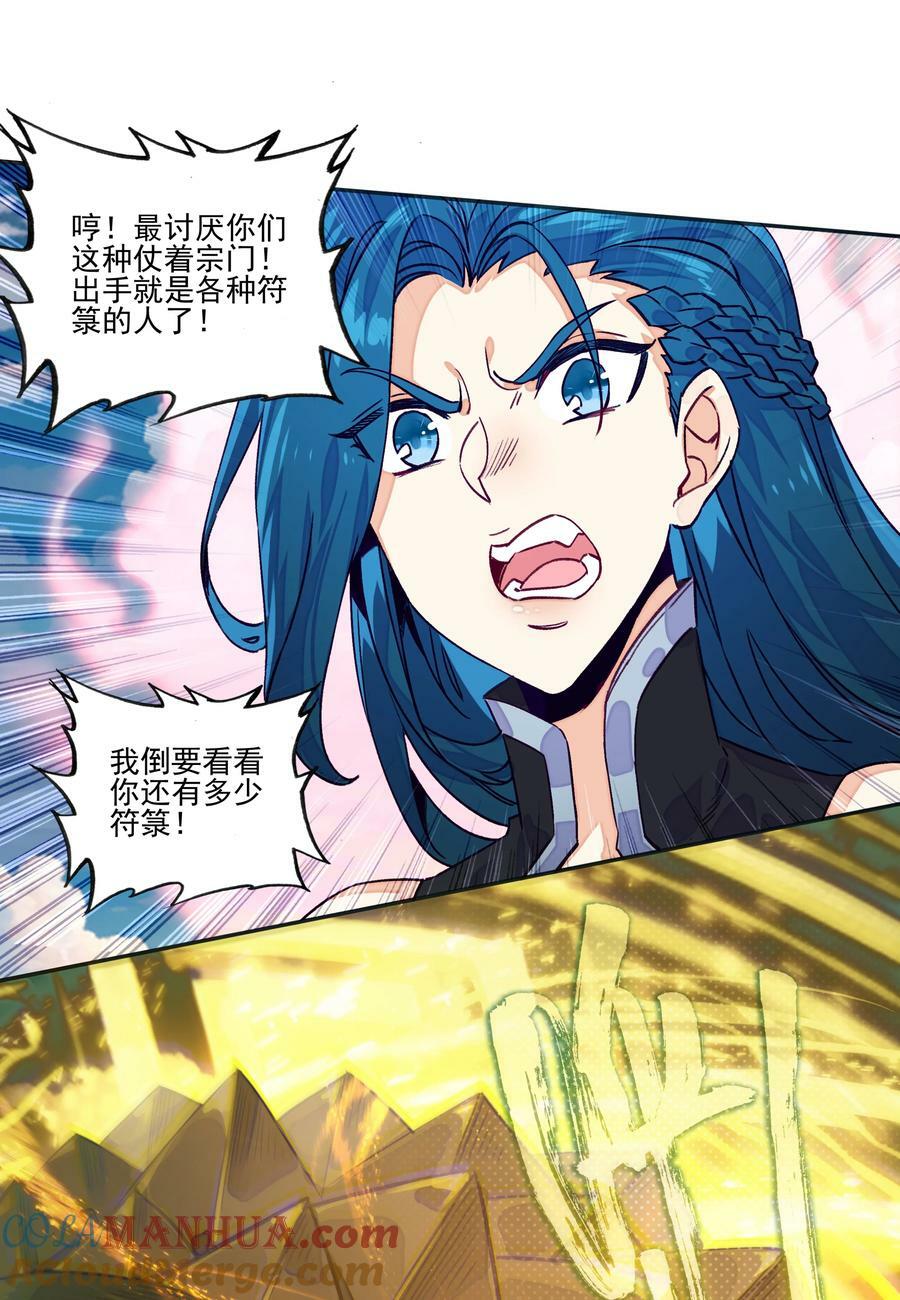 233 第228话金丹？爷就是开挂少女！12
