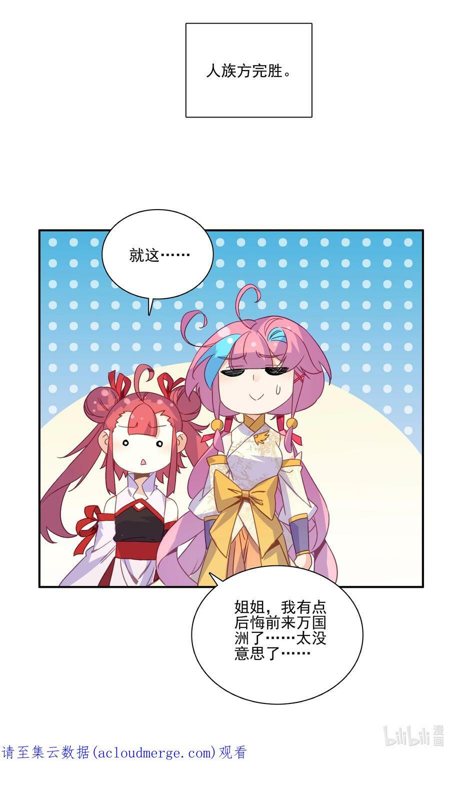199 第194话 什么！师妹有个好大儿？35