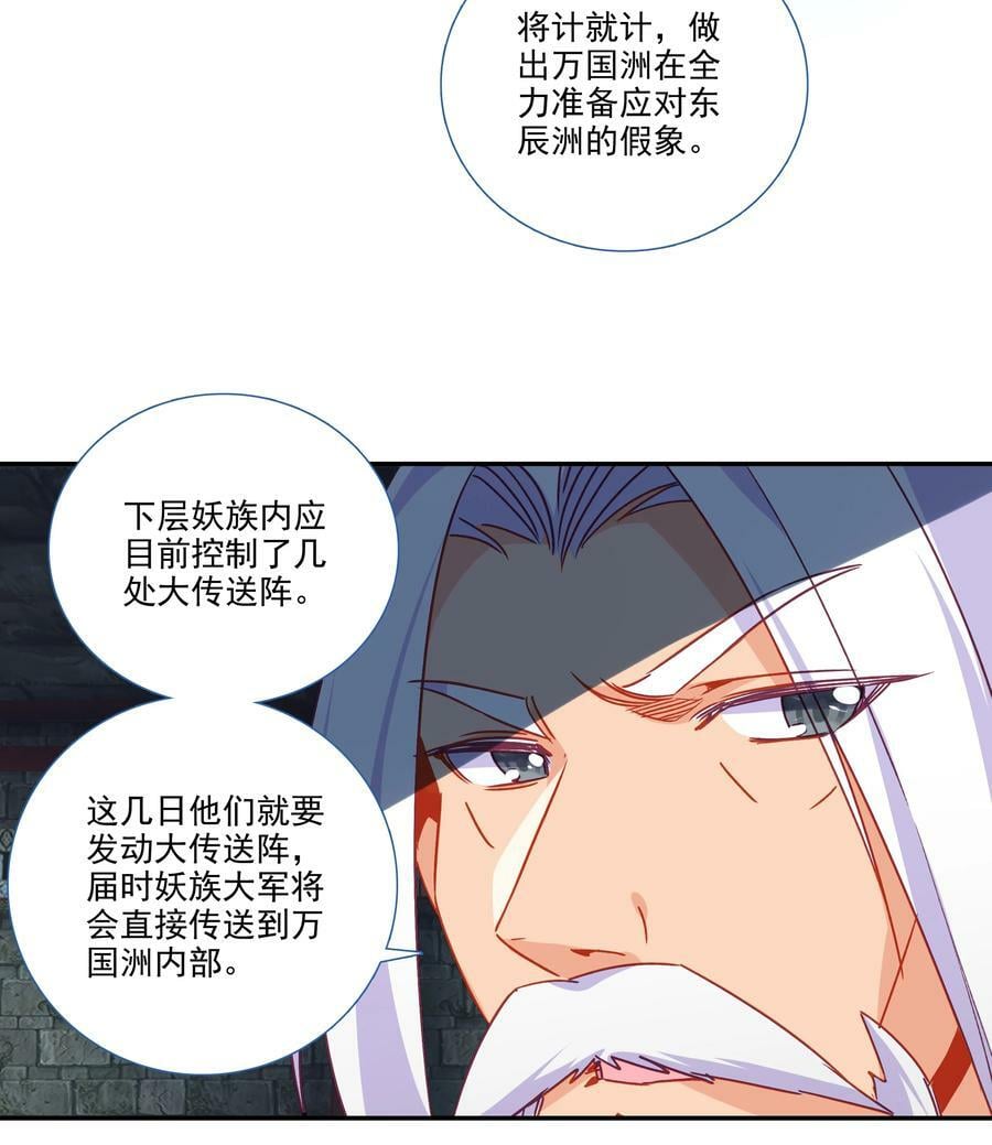 186 第183话 妖潮预警17