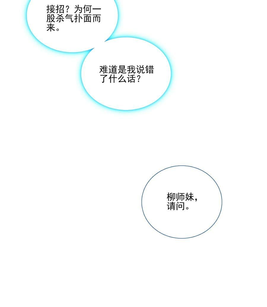 188 第185话 腹有诗书气自华35