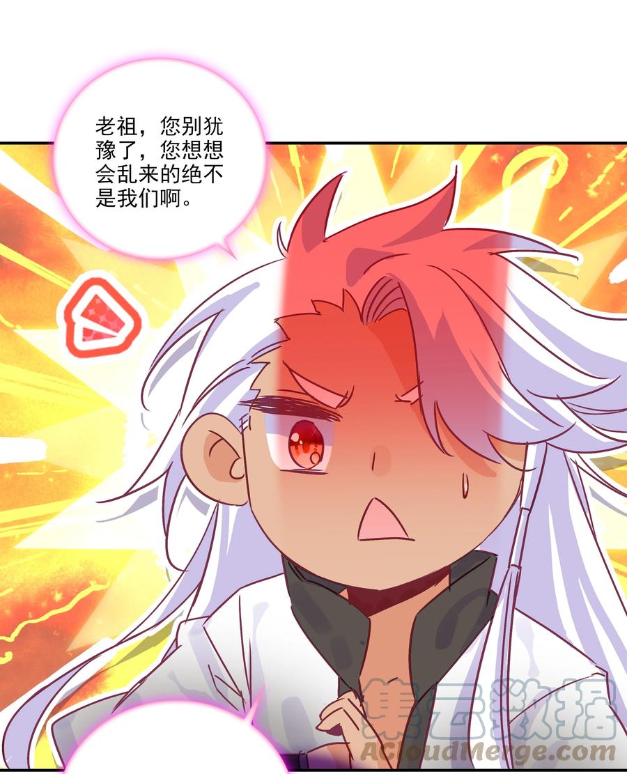 177 第174话 奇怪的贴贴12