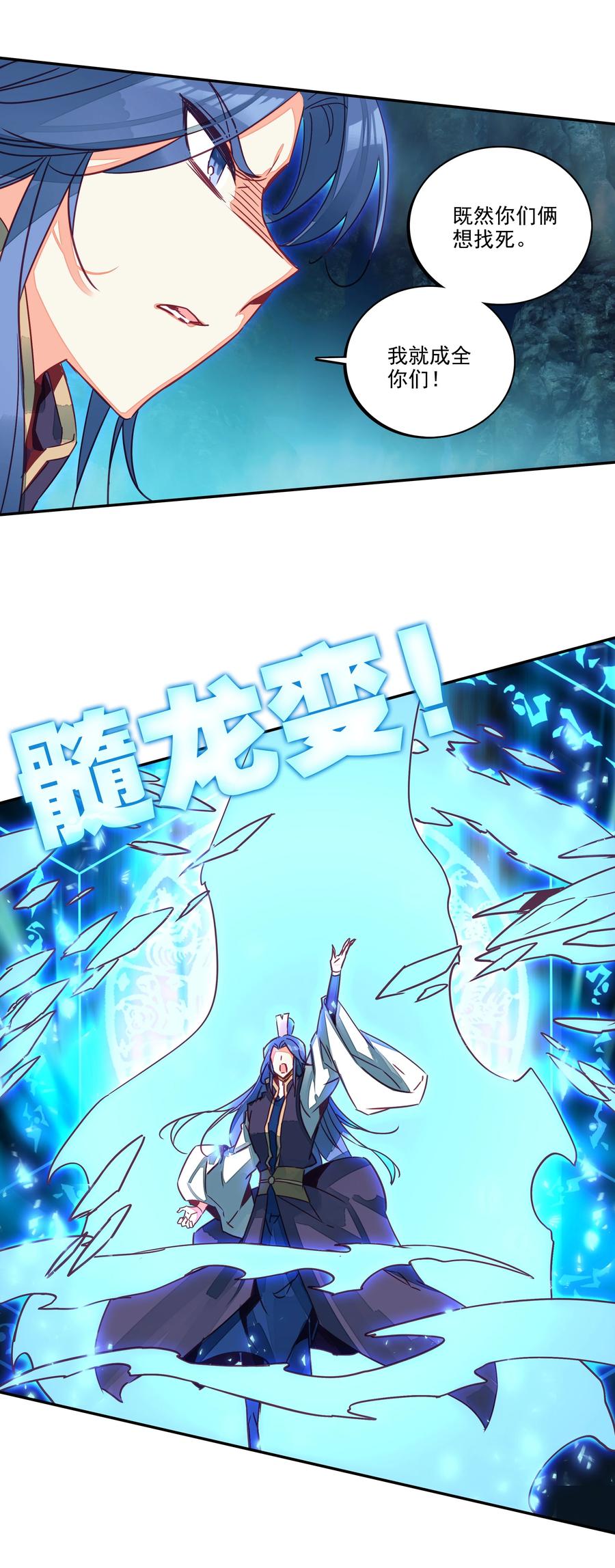 162 第159话 一力降十会11
