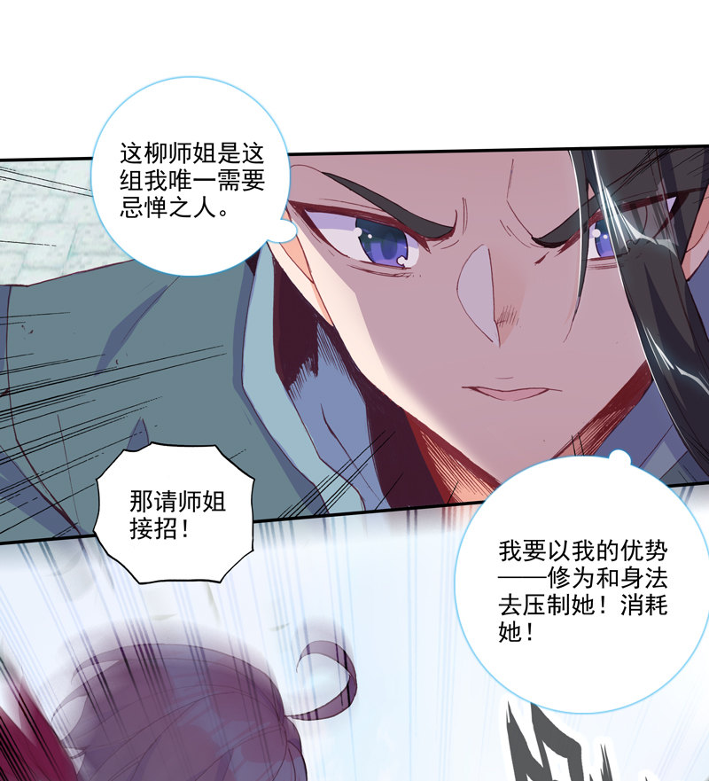 第114话8