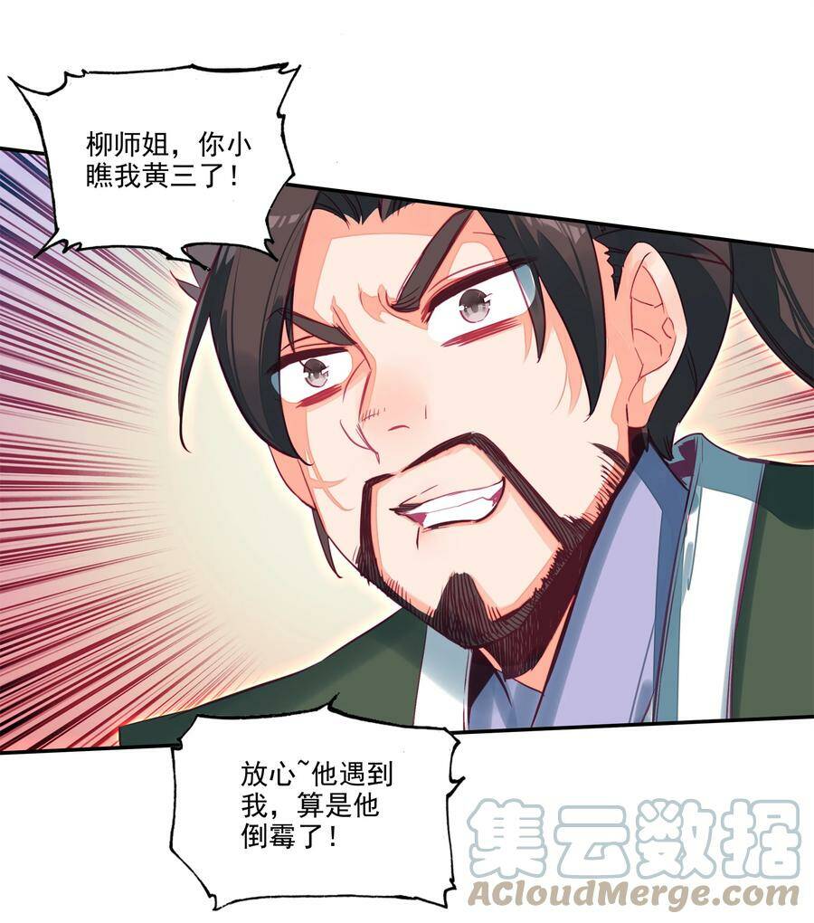 150 第147话 妖精放了我爷爷34