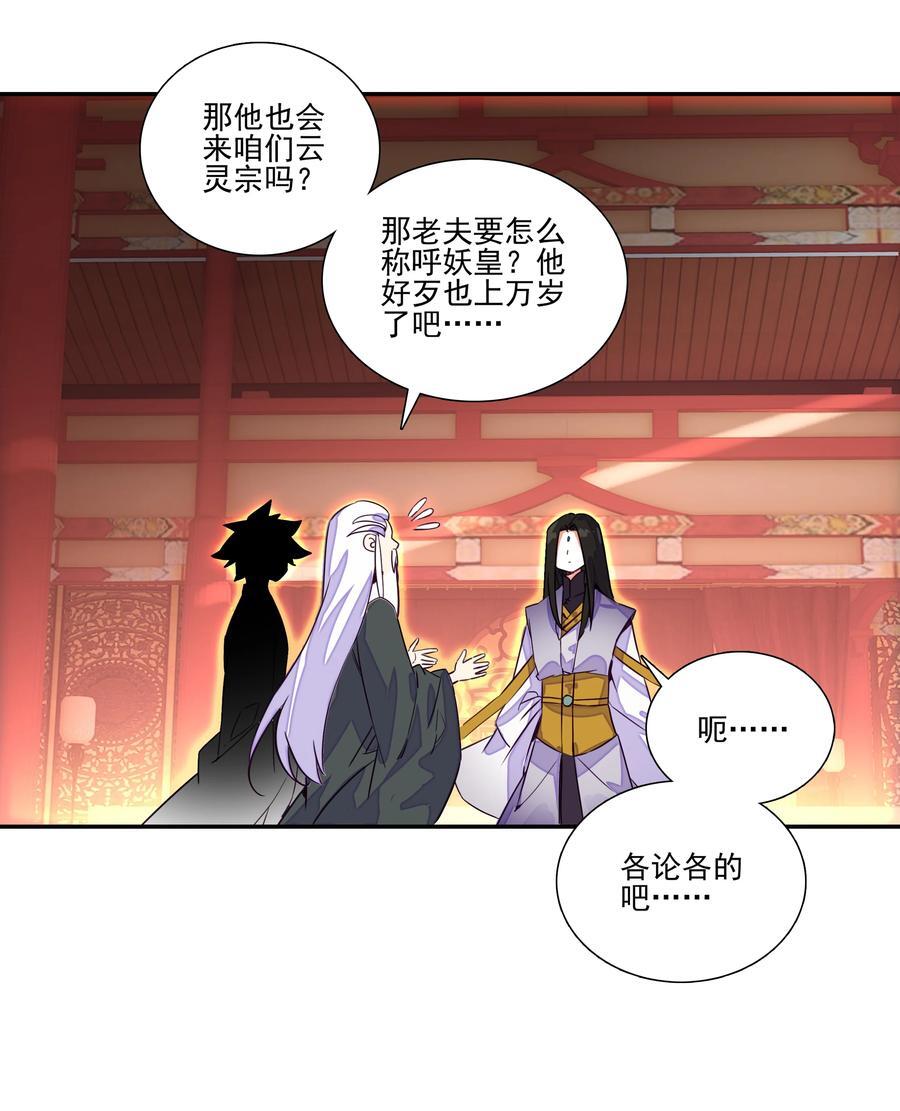 244 第239话修罗场17