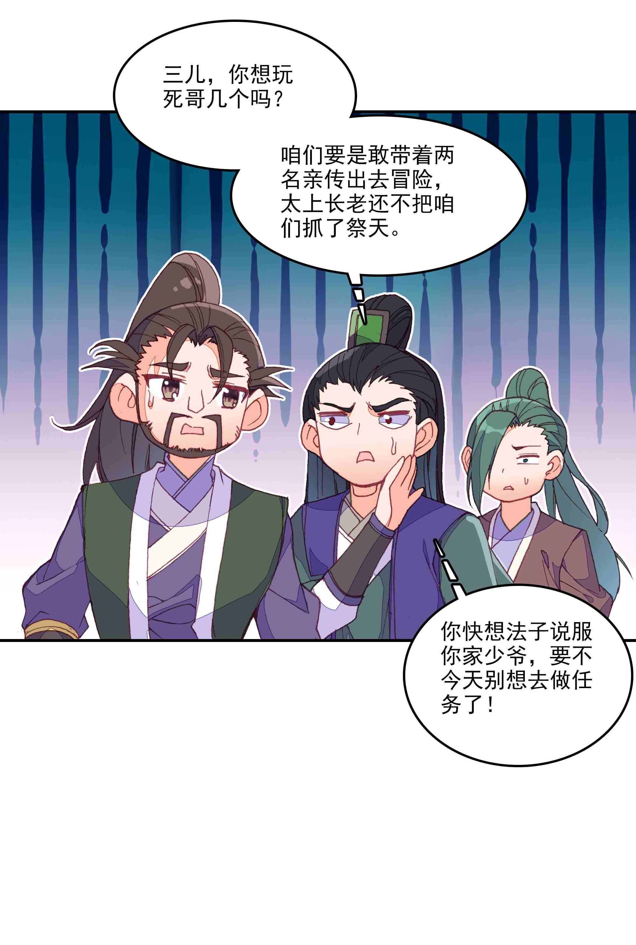 第42话6