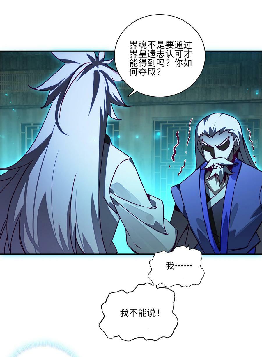 230 第225话 孤独的勇者25