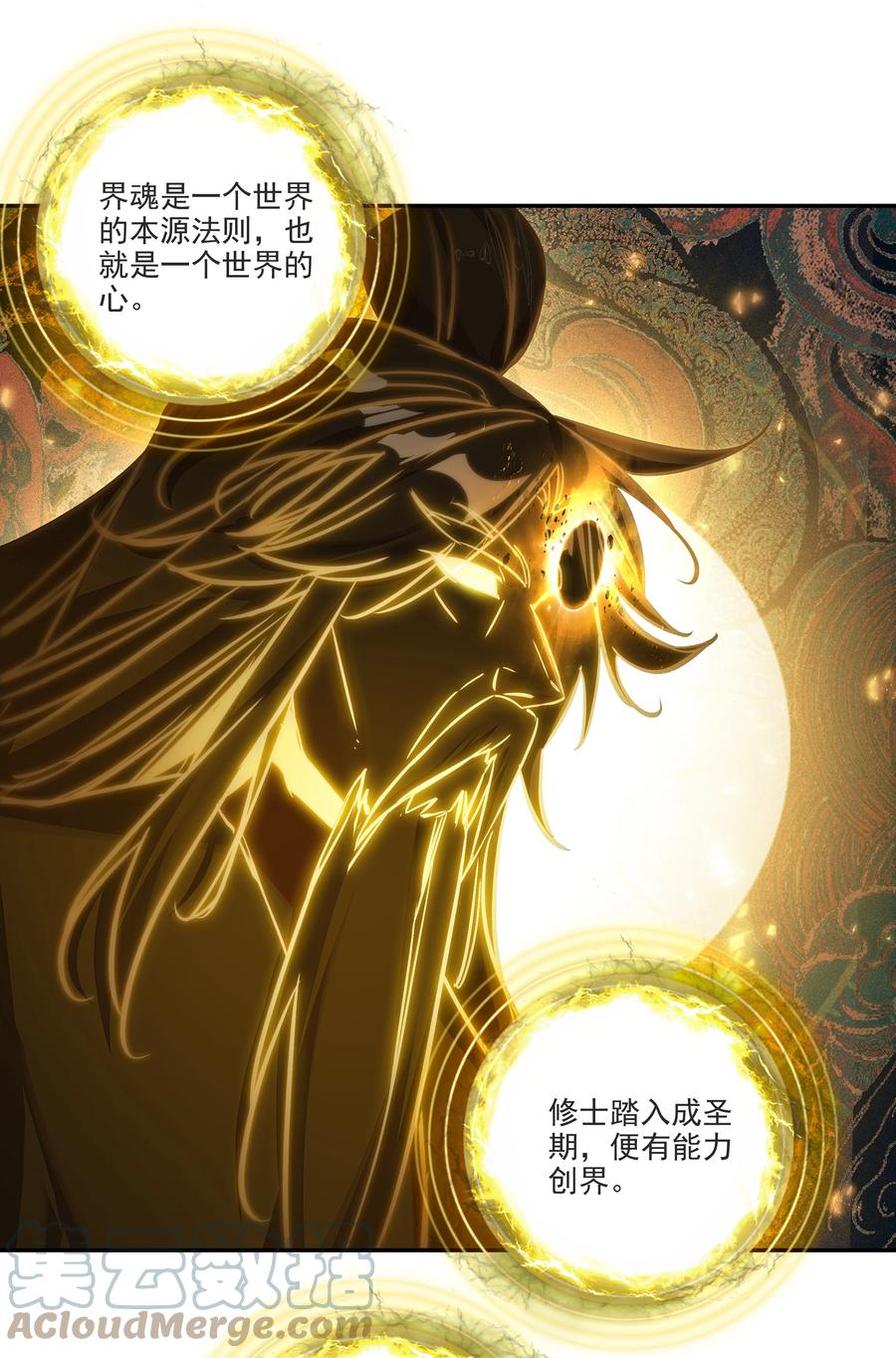 167 第164话 秘境传道28