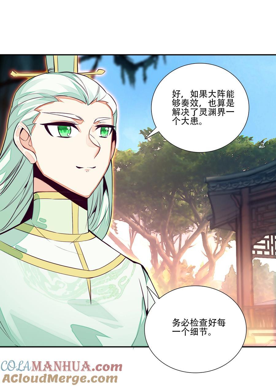 250 第245话第三位圣皇33