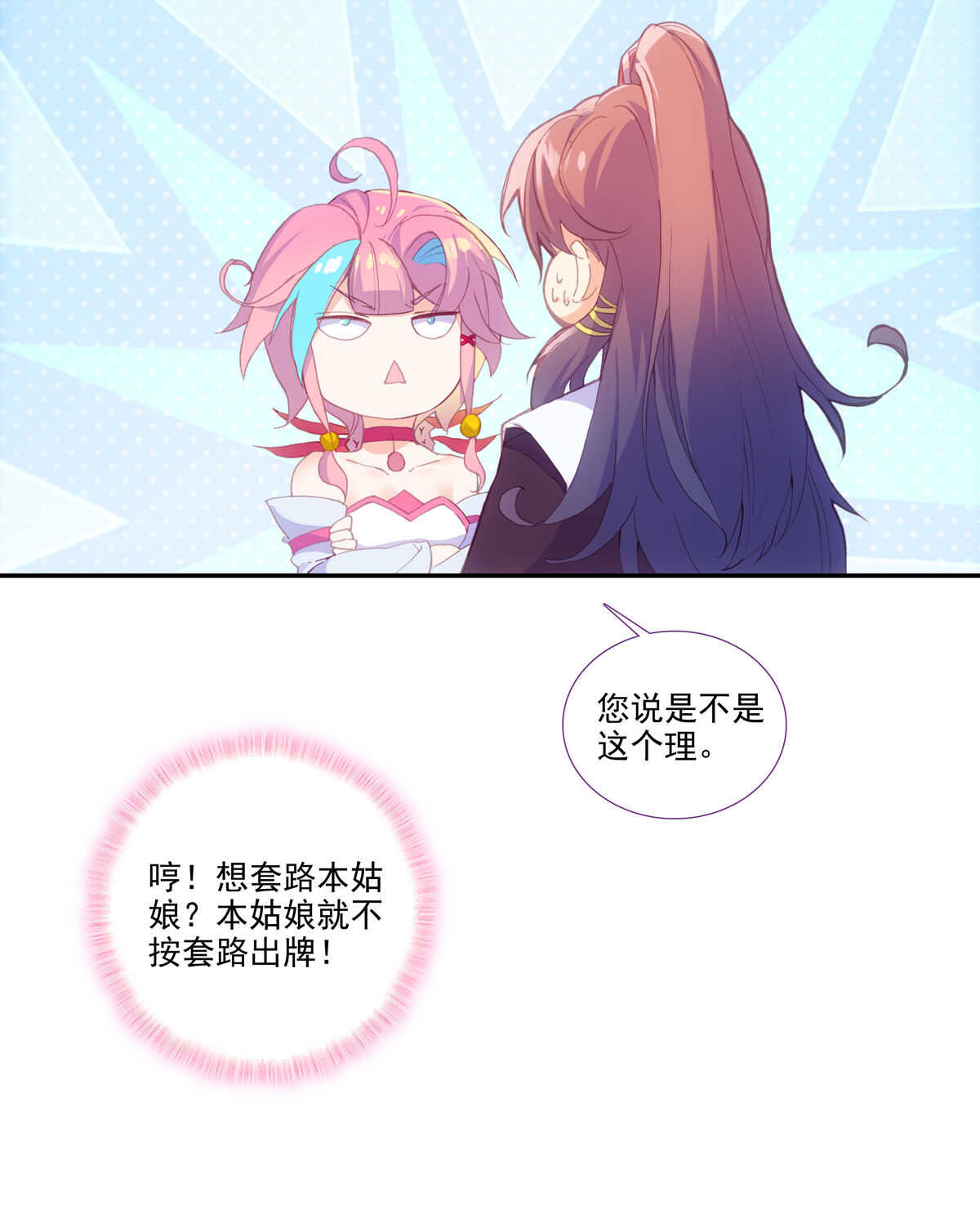 第92话46