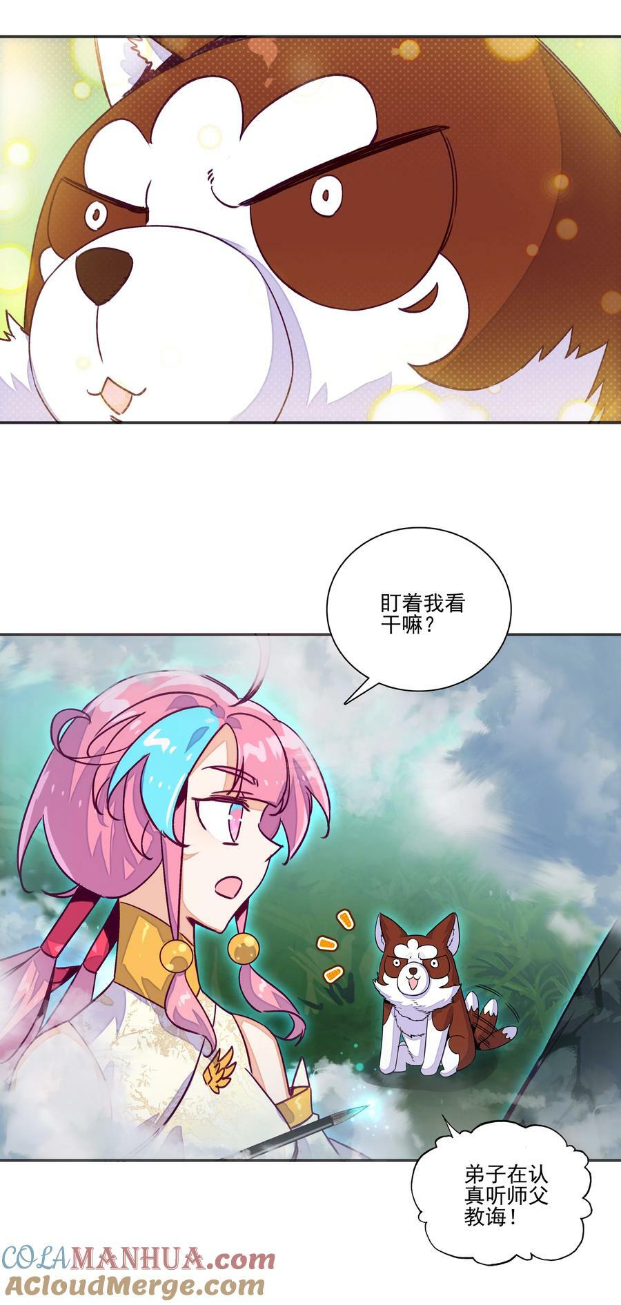 232 第227话 养蛊为患6