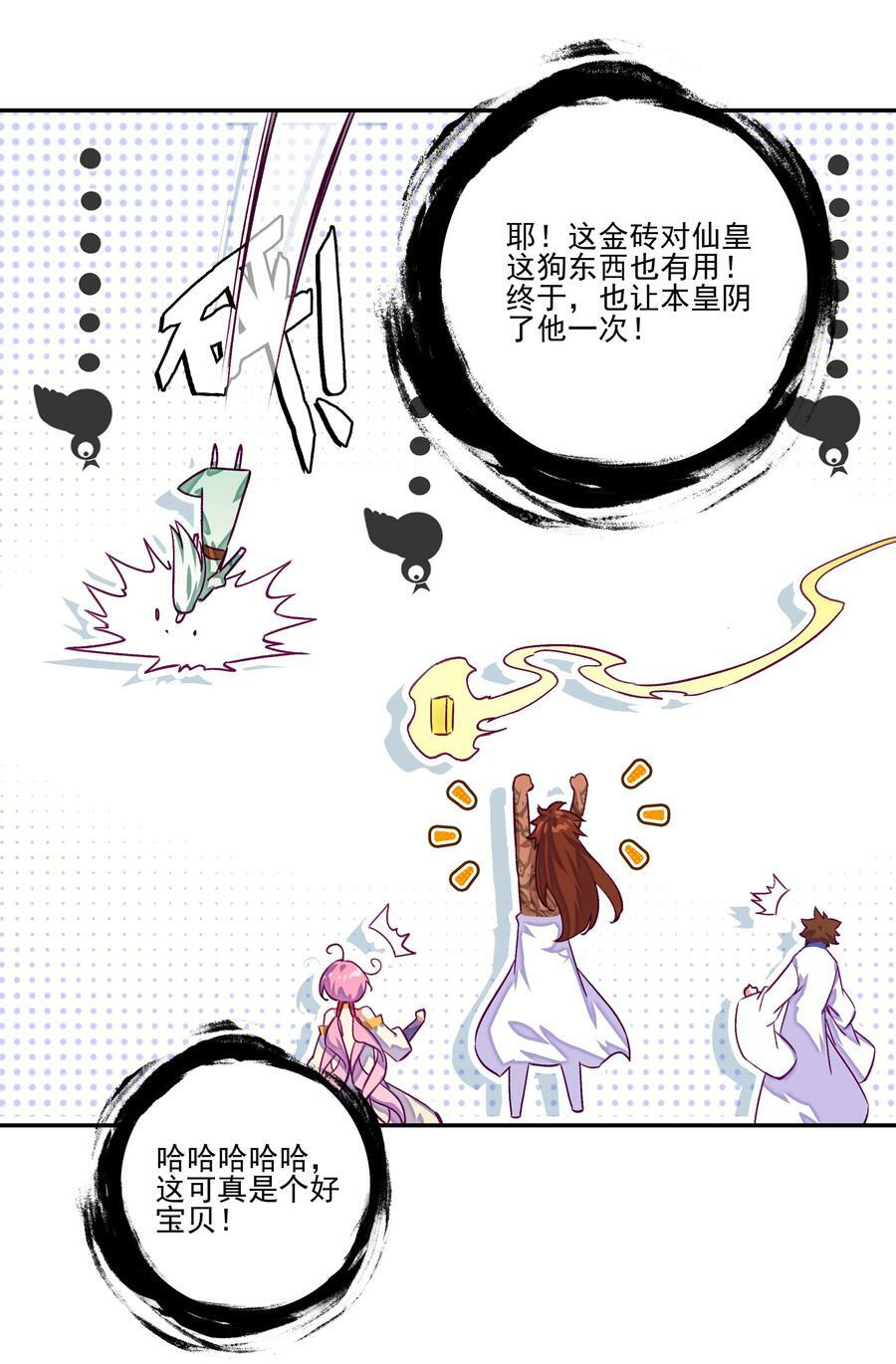 234 第229话血海天魔33