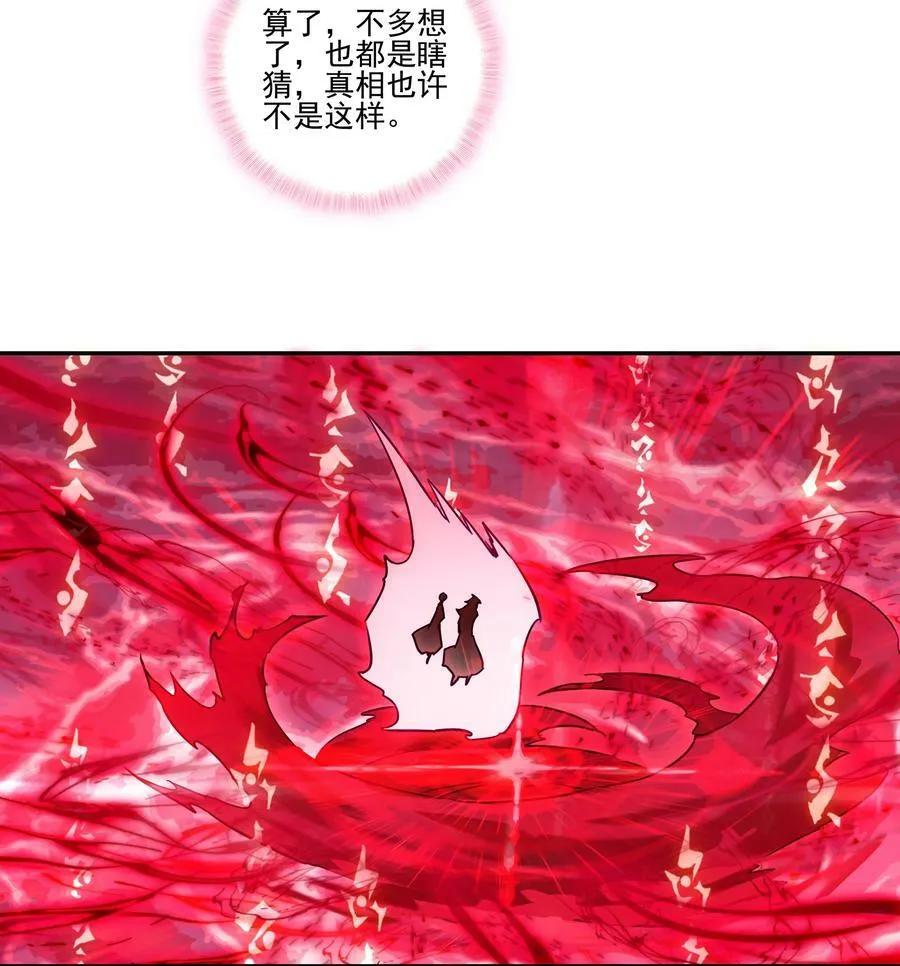 239 第234话逝者之怨27
