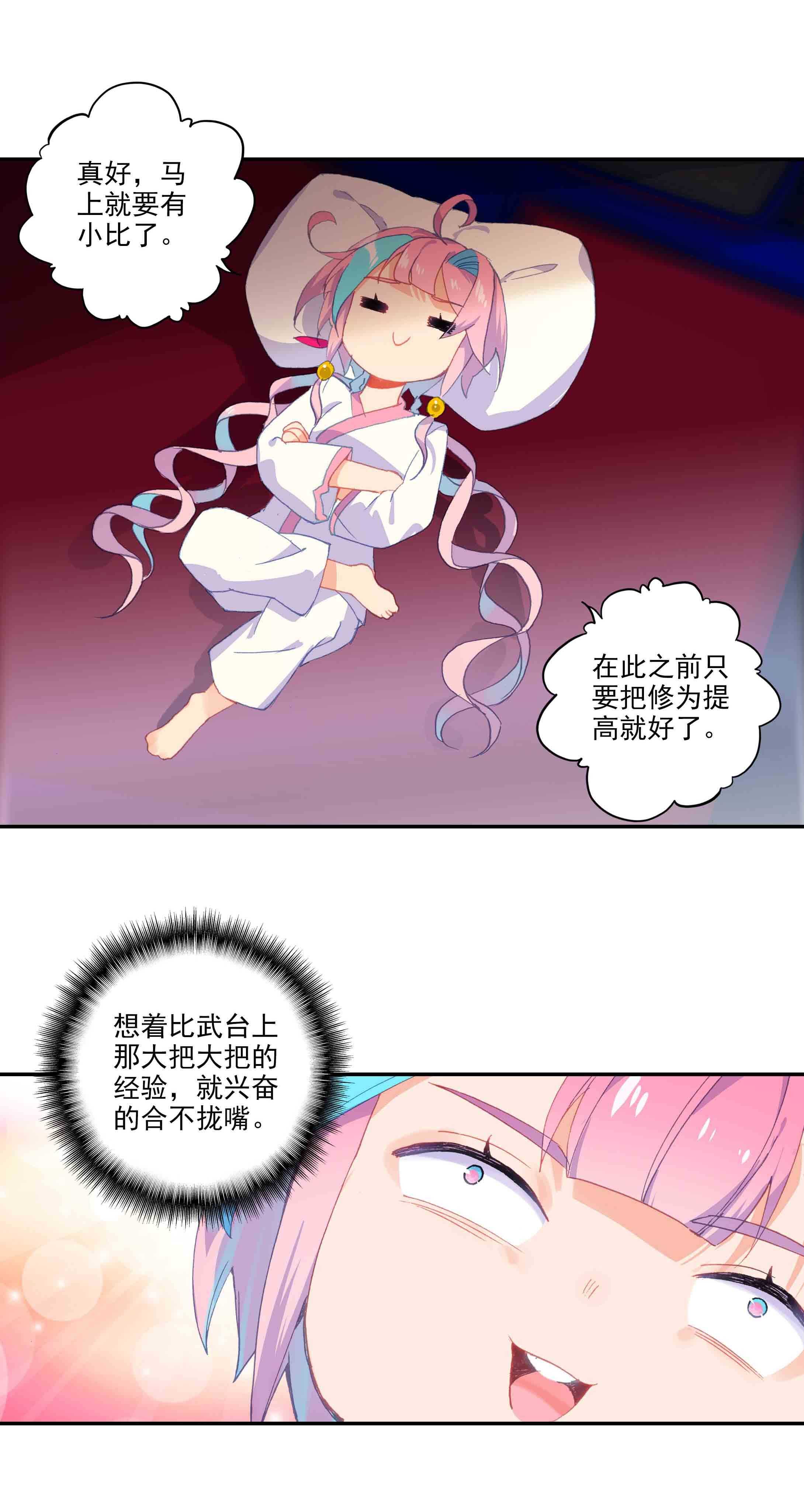 第50话9