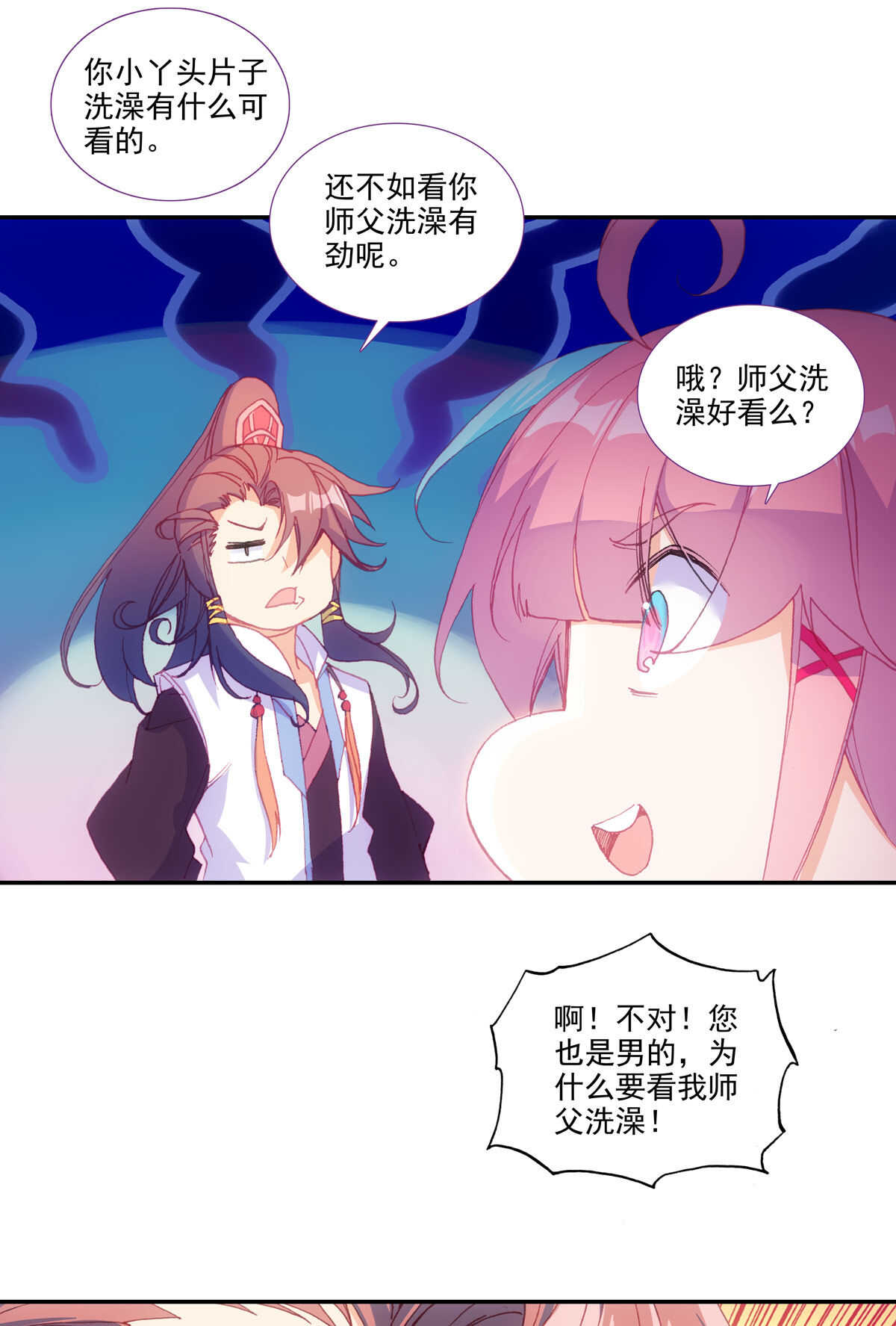 第87话21