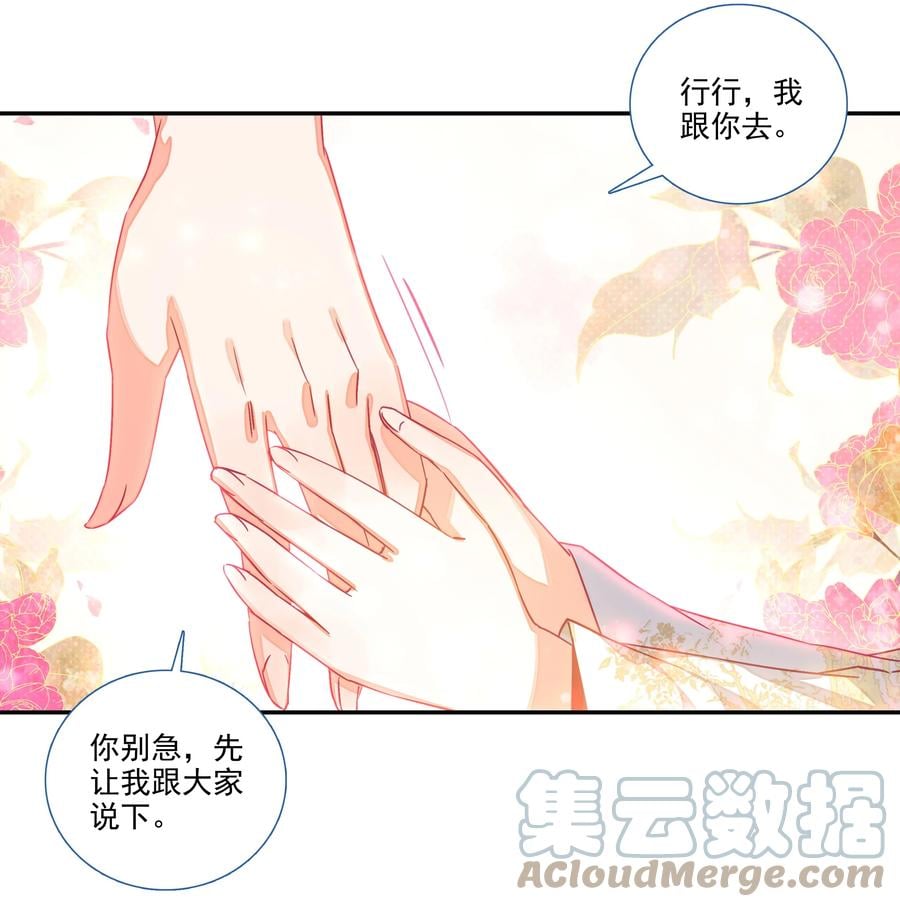 153 第150话 师祖16