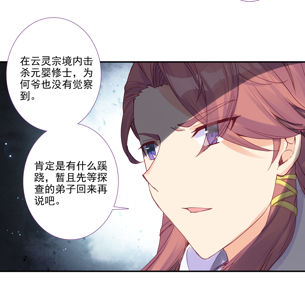 第97话26