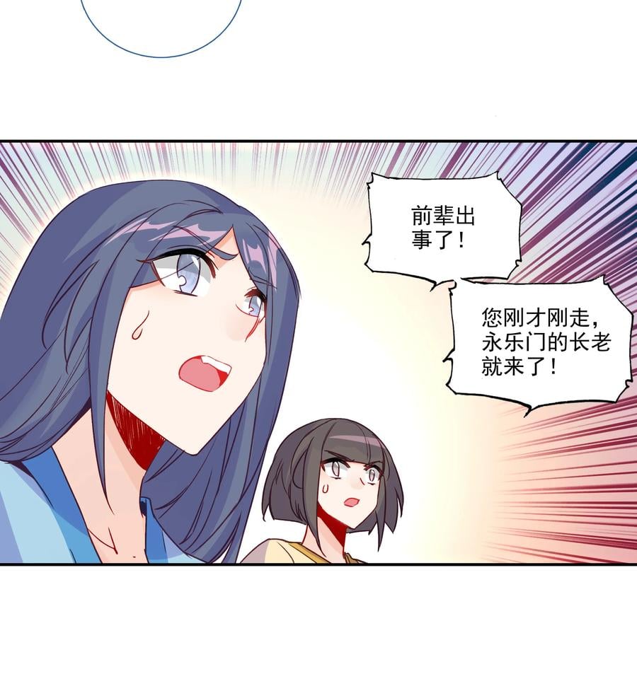 178 第175话 勇闯永乐门17