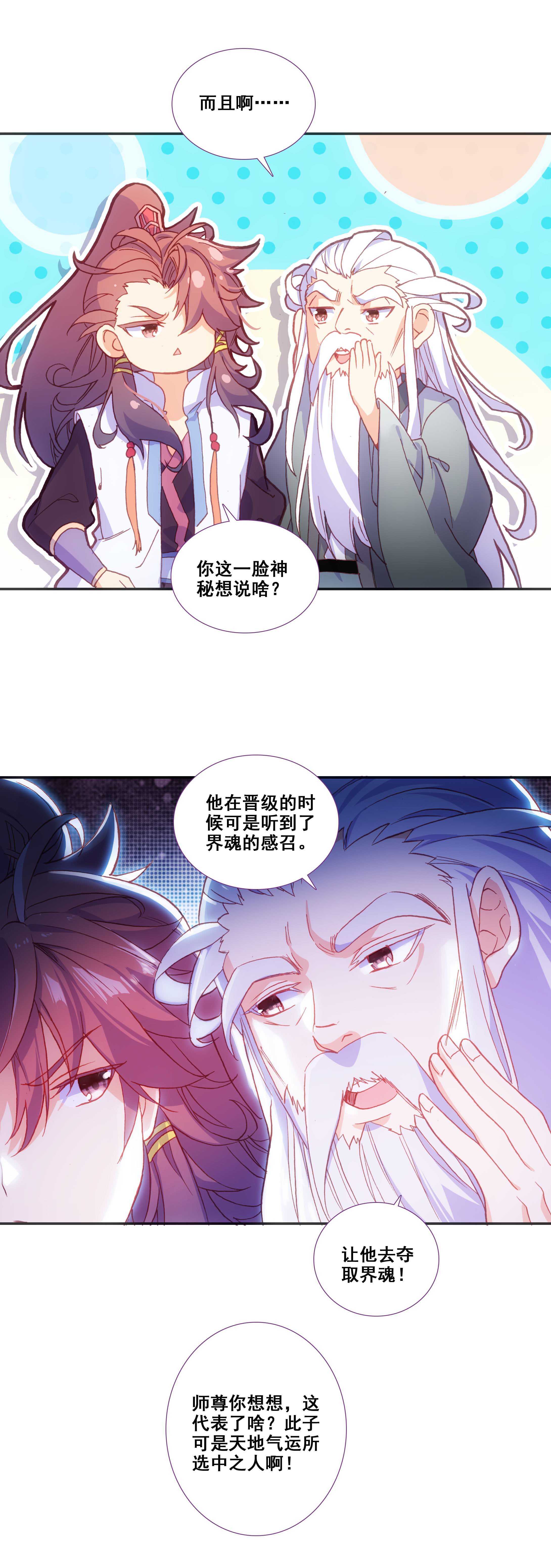 第77话6
