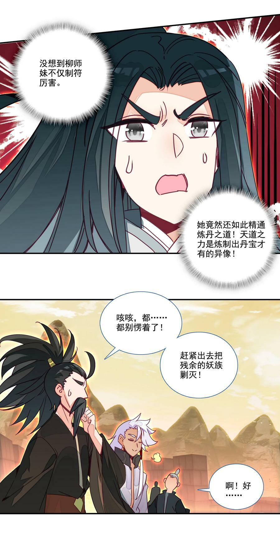 206 第201话 扭转局势7