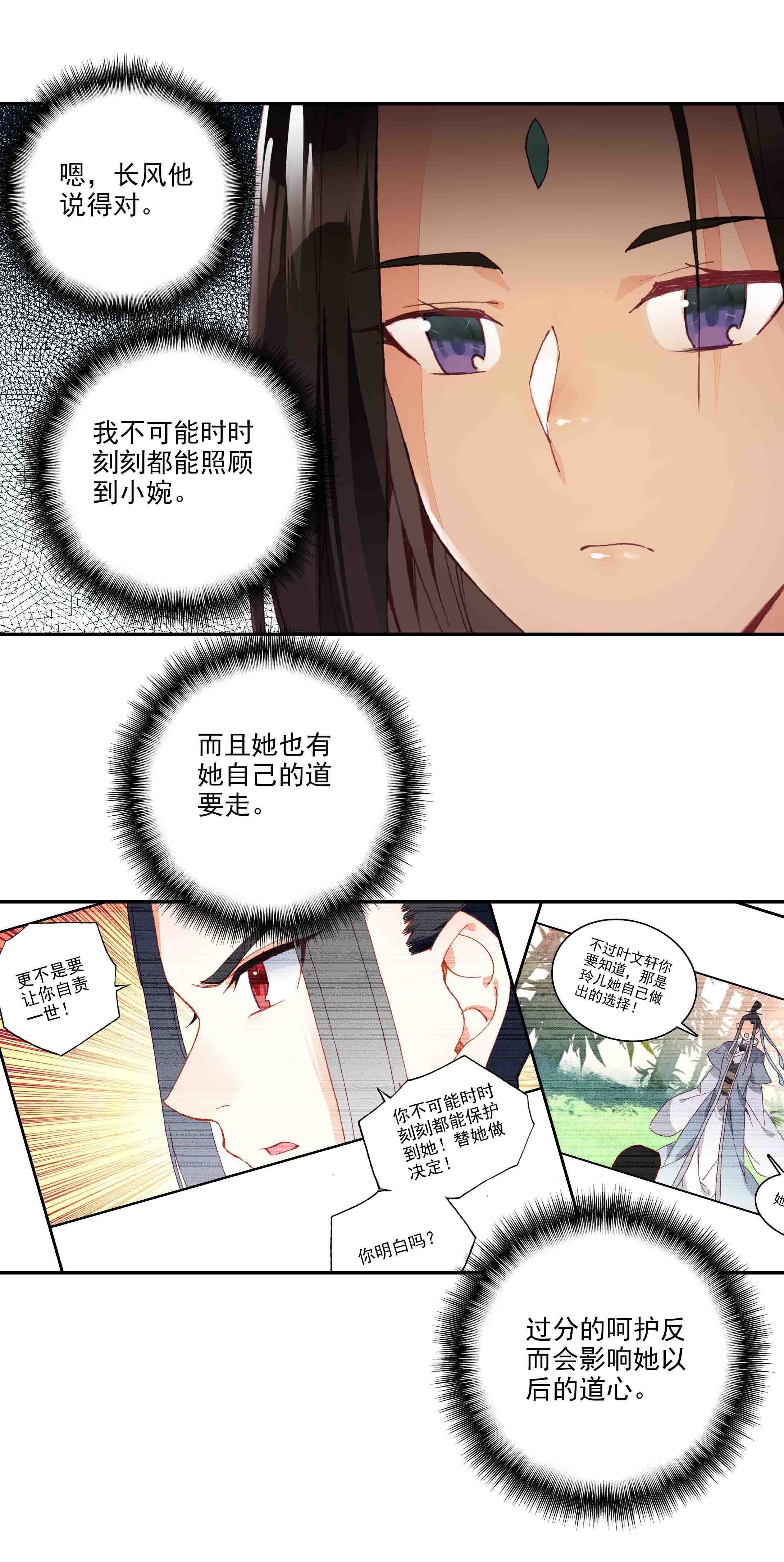第48话9
