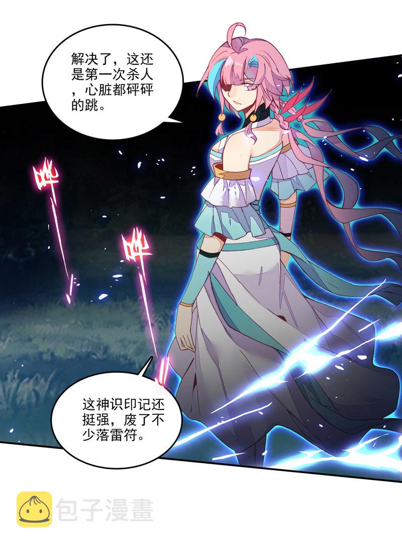 第136话25