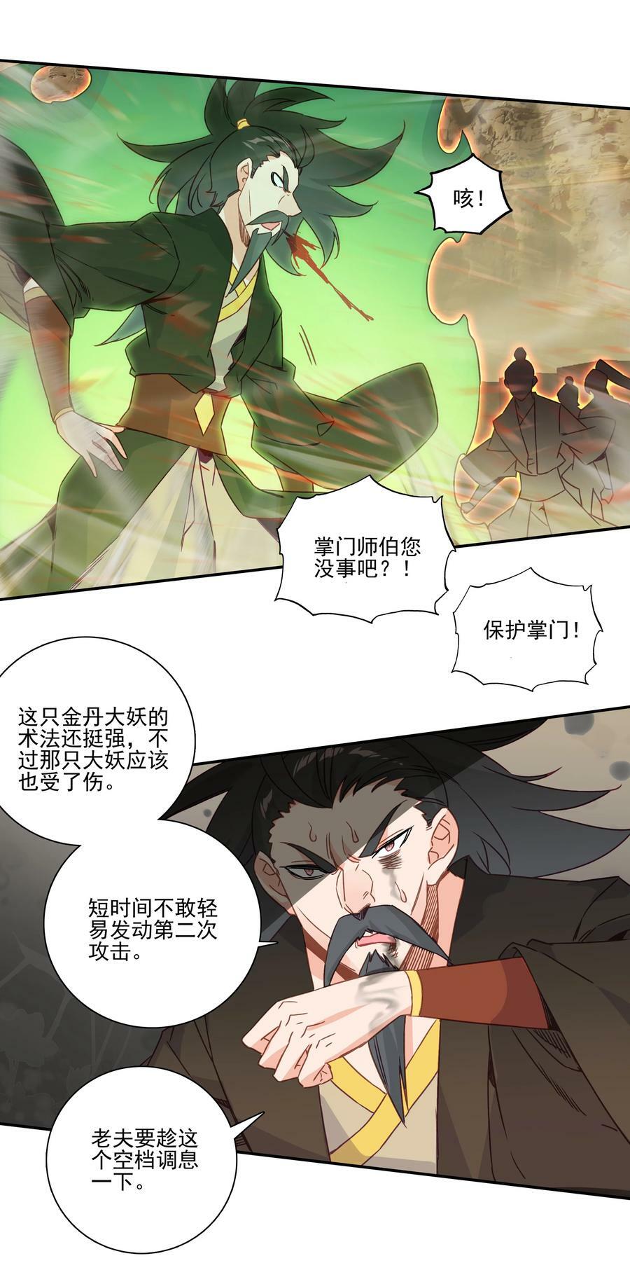 201 第196话 雷电召来17