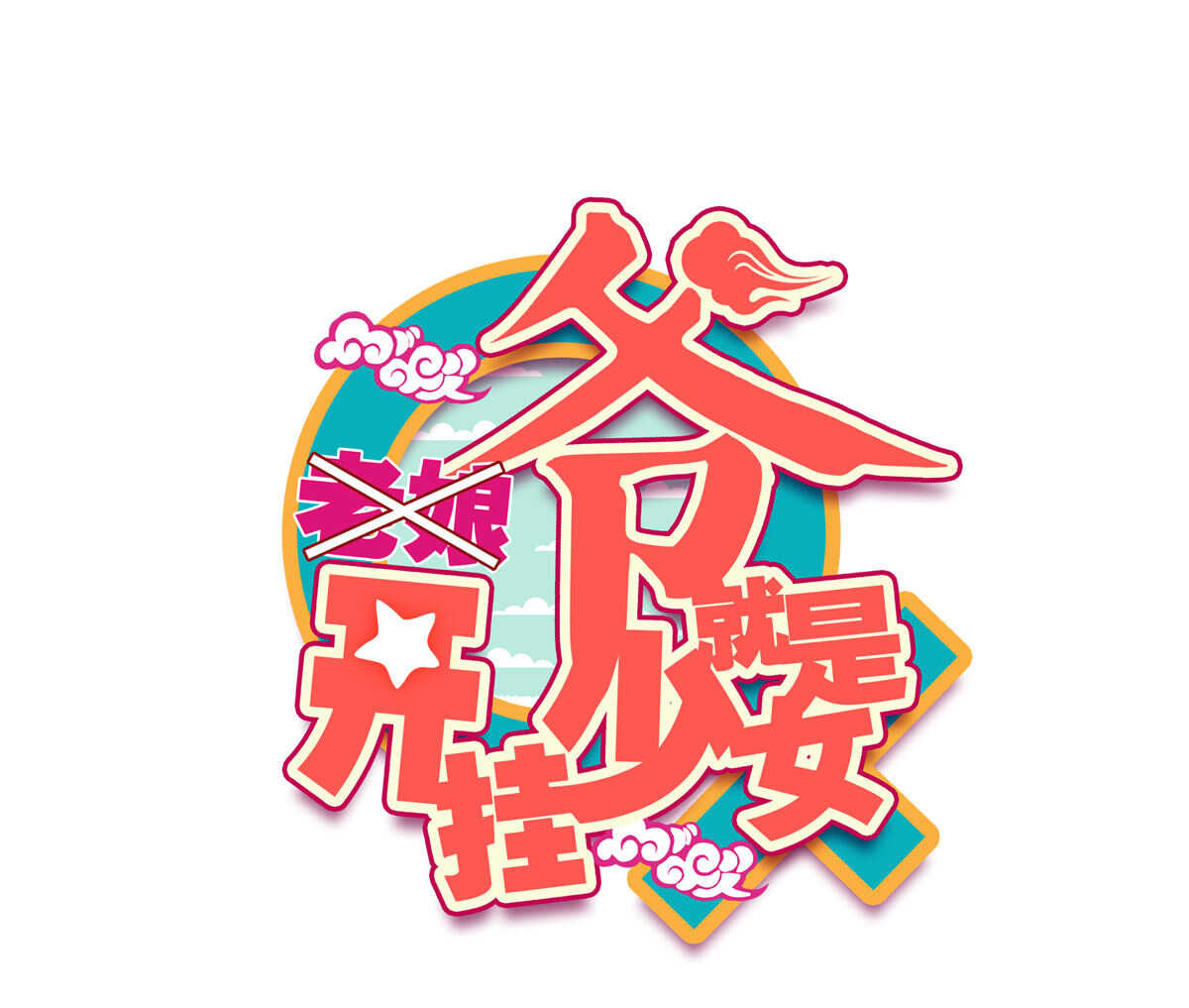 第35话0