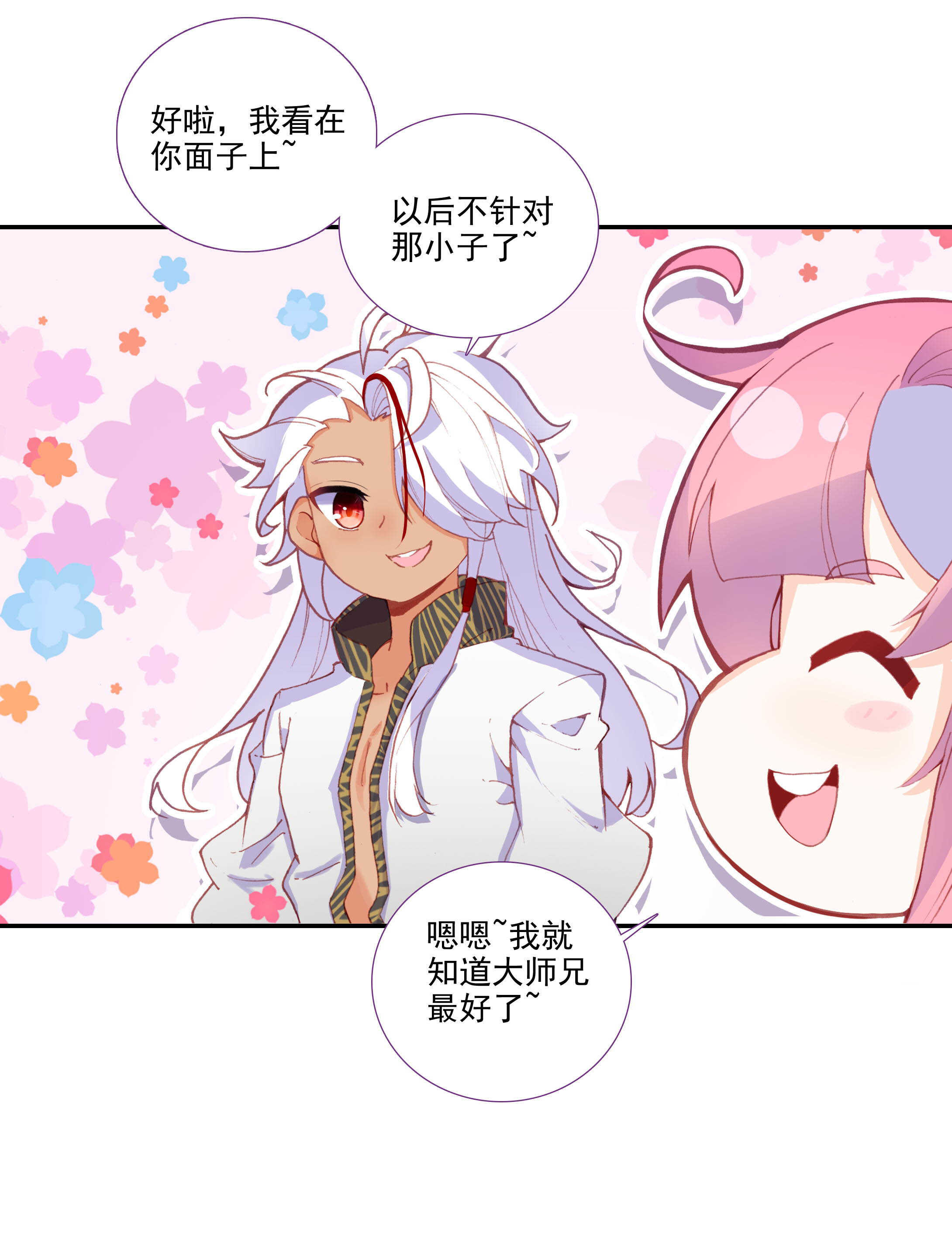 第99话7