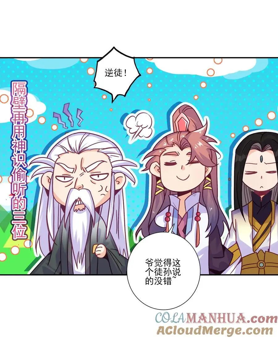 261 天命人42