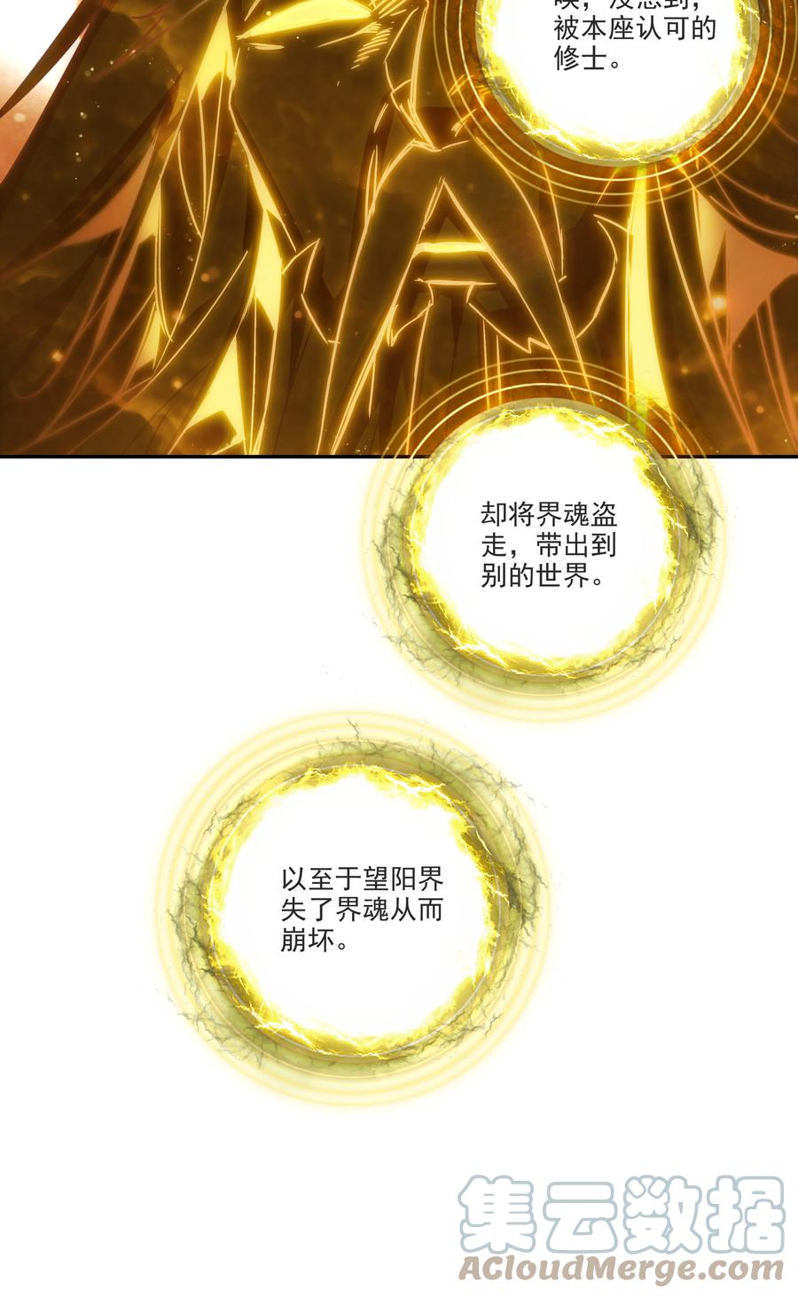 167 第164话 秘境传道32