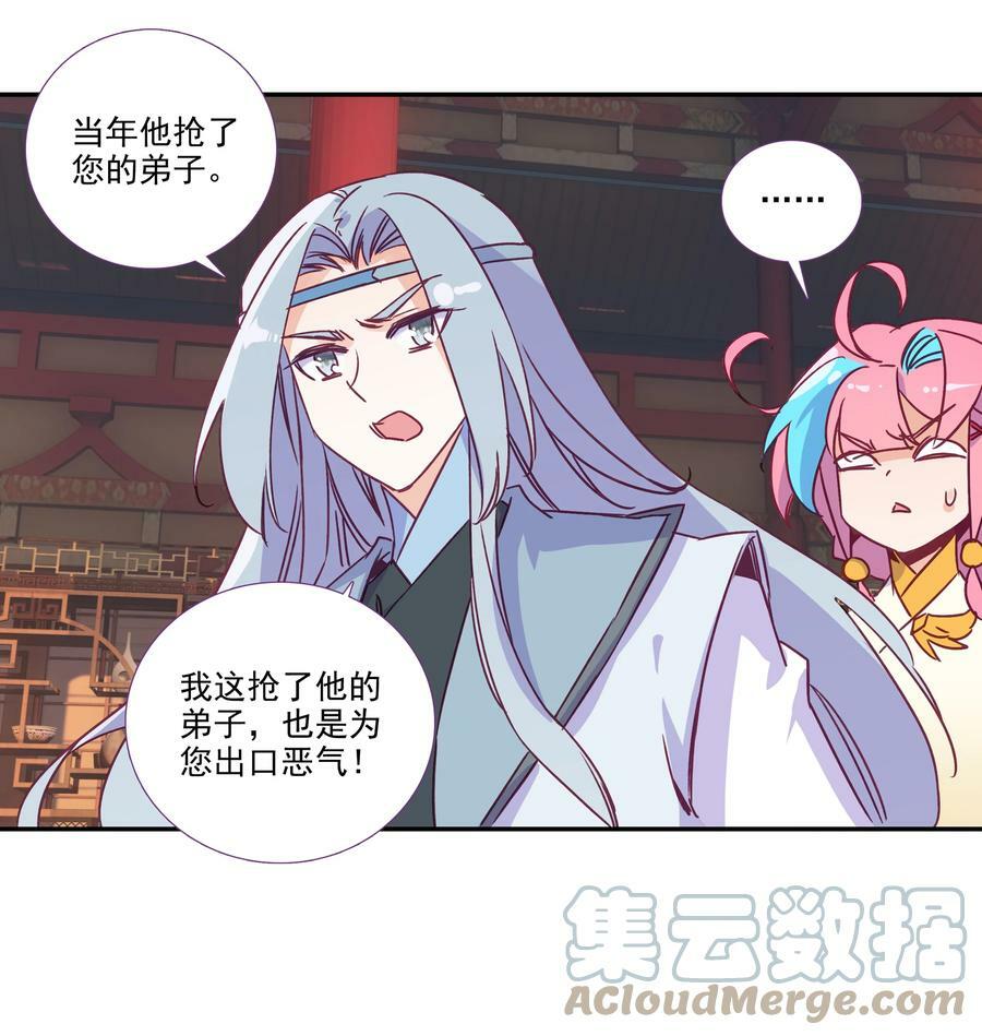 183 第180话 谁愿意当你徒弟啊？34