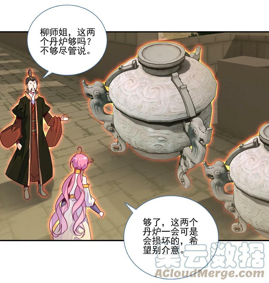 205 第200话 山河龟背图26