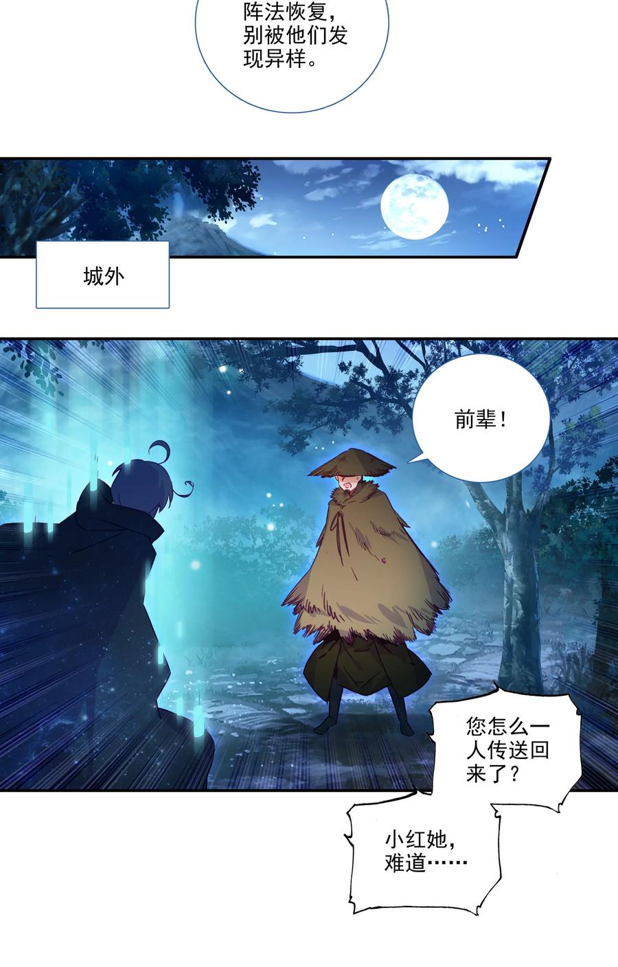 178 第175话 勇闯永乐门13
