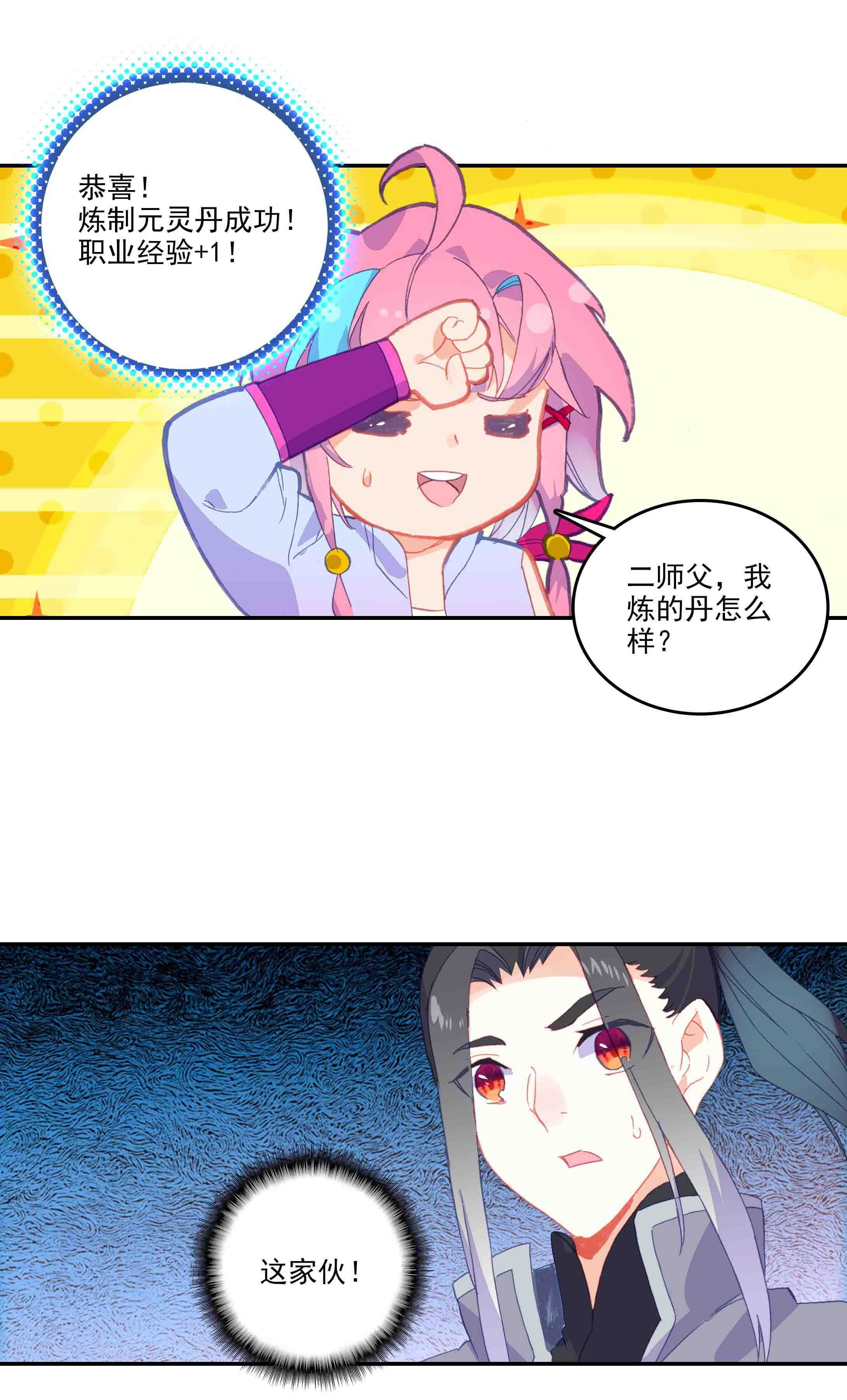 第46话43
