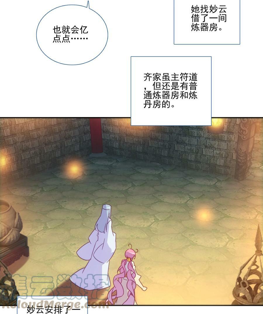 190 第187话 符箓复印机22