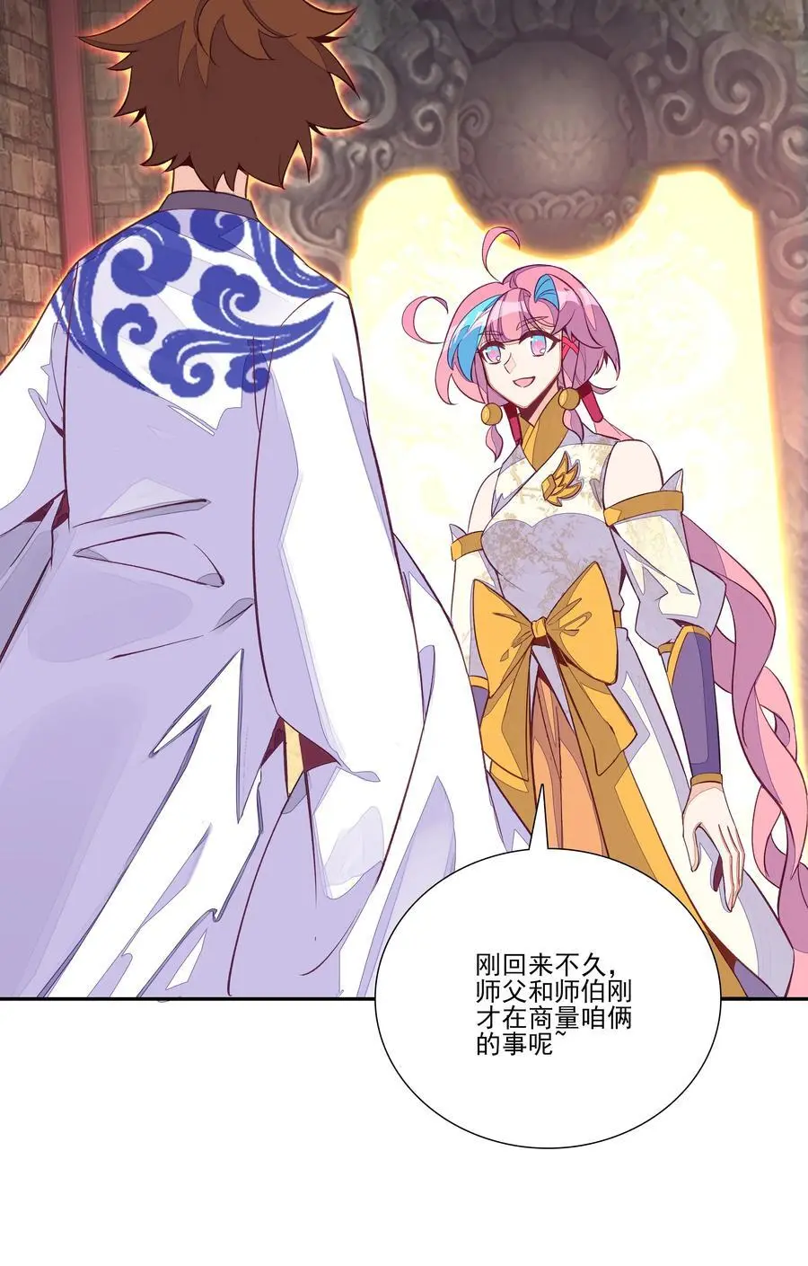 261 天命人31