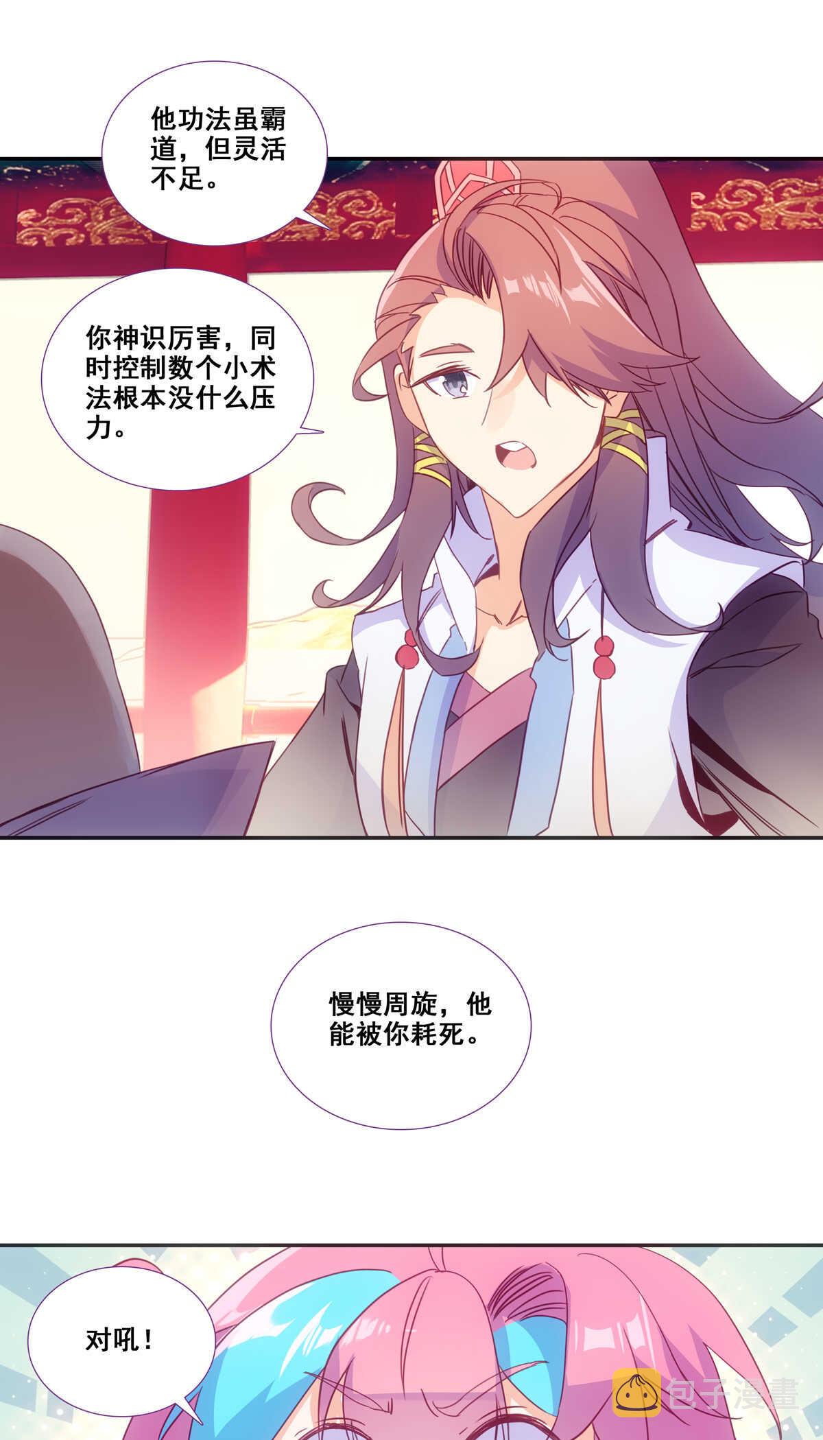 第85话27