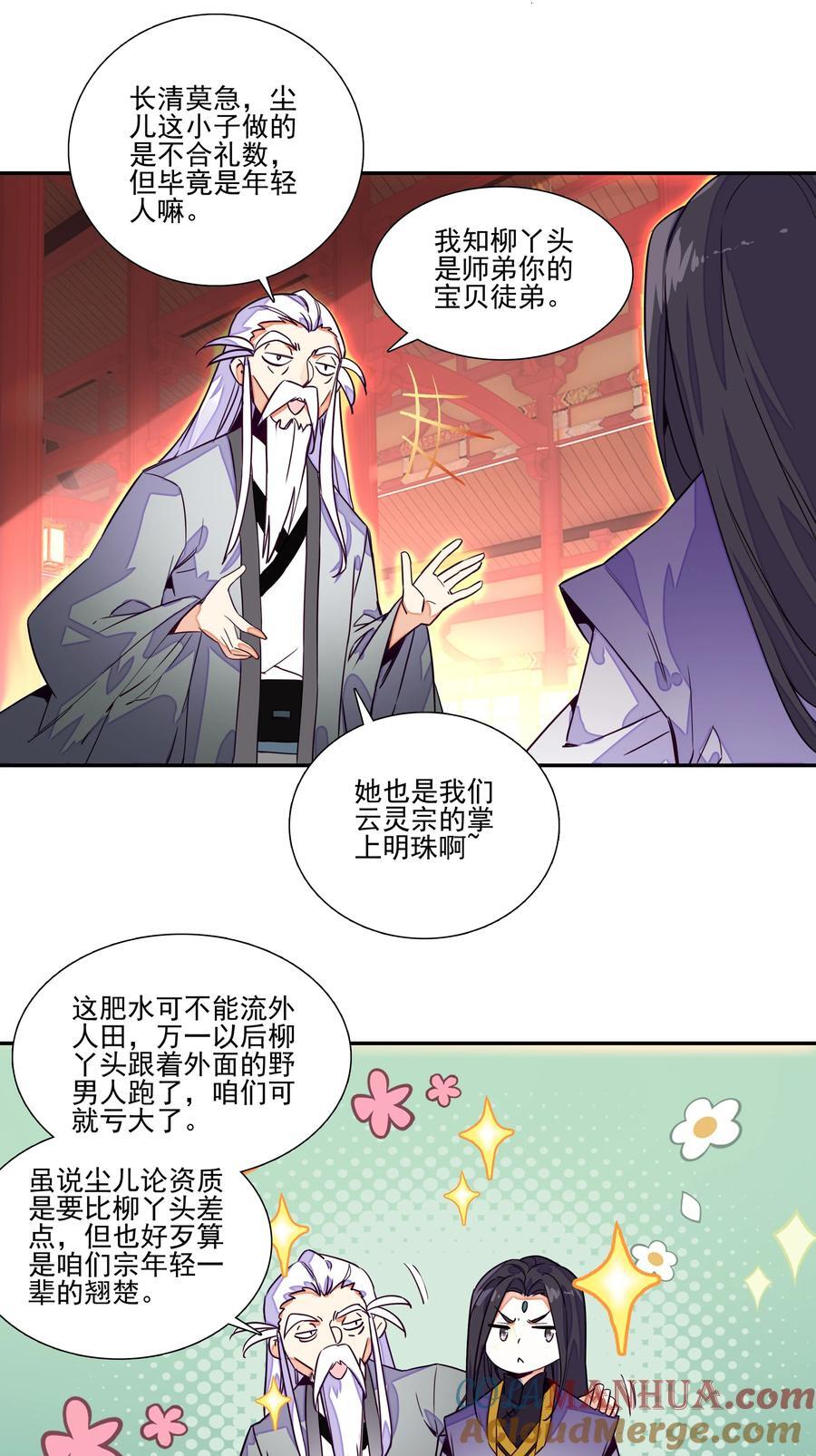 244 第239话修罗场22