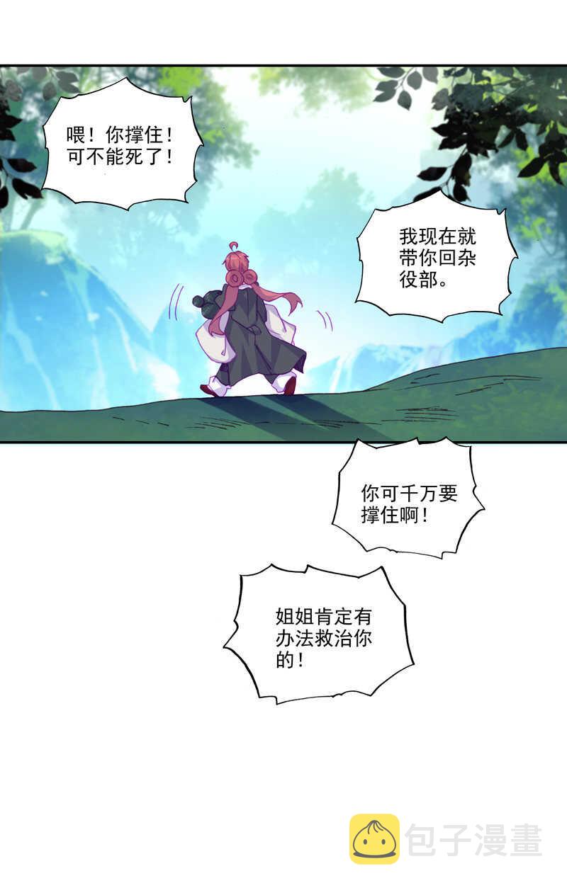 第103话5