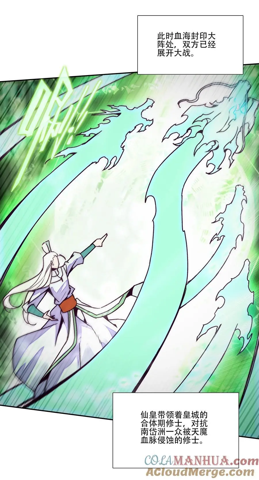 254 第249话 你管这叫狗妖？6