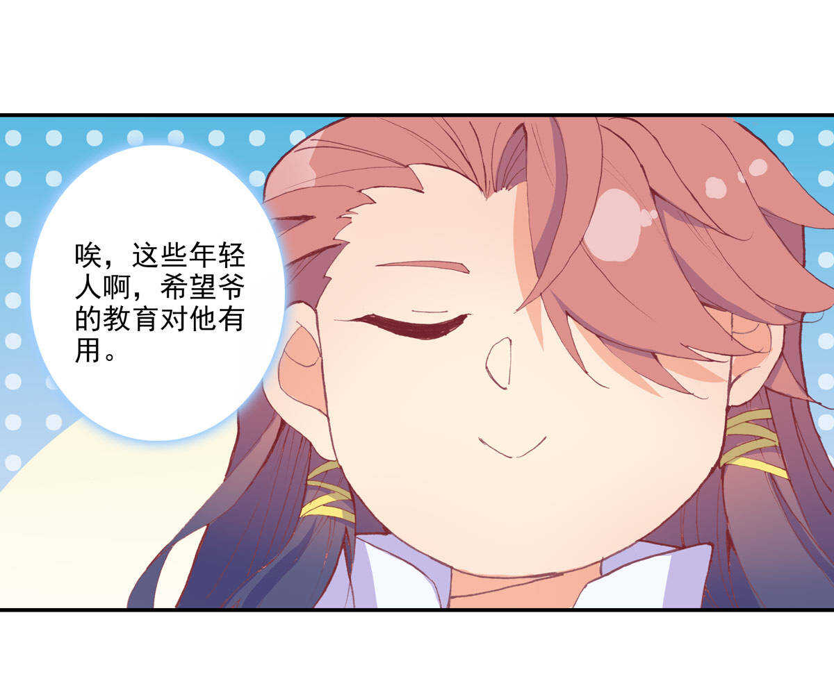 第93话38