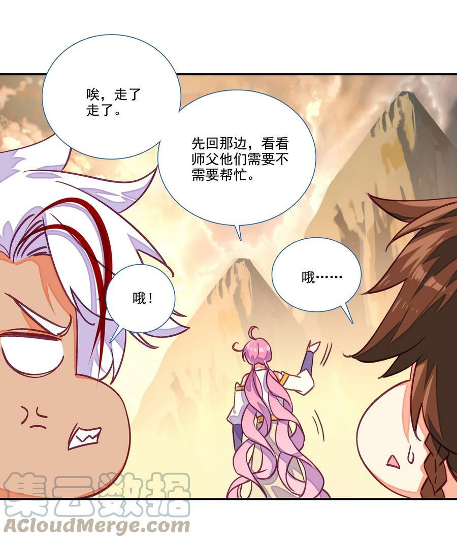 209 第204话 还是被他逃了！26
