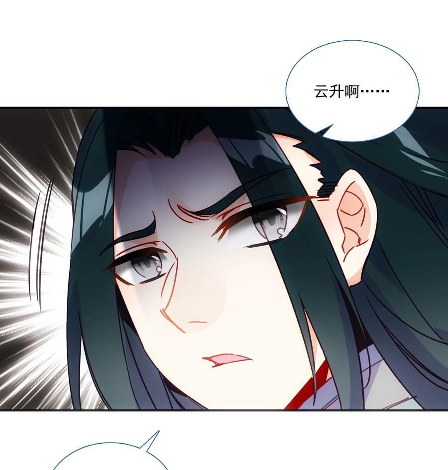 189 第186话 云师兄一般哦11