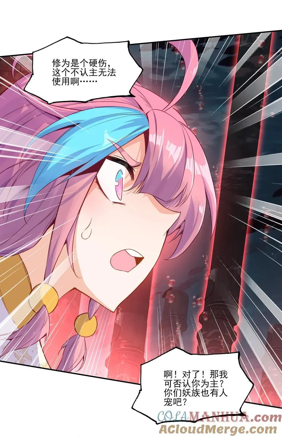 256 第251话这就是开挂少女！27