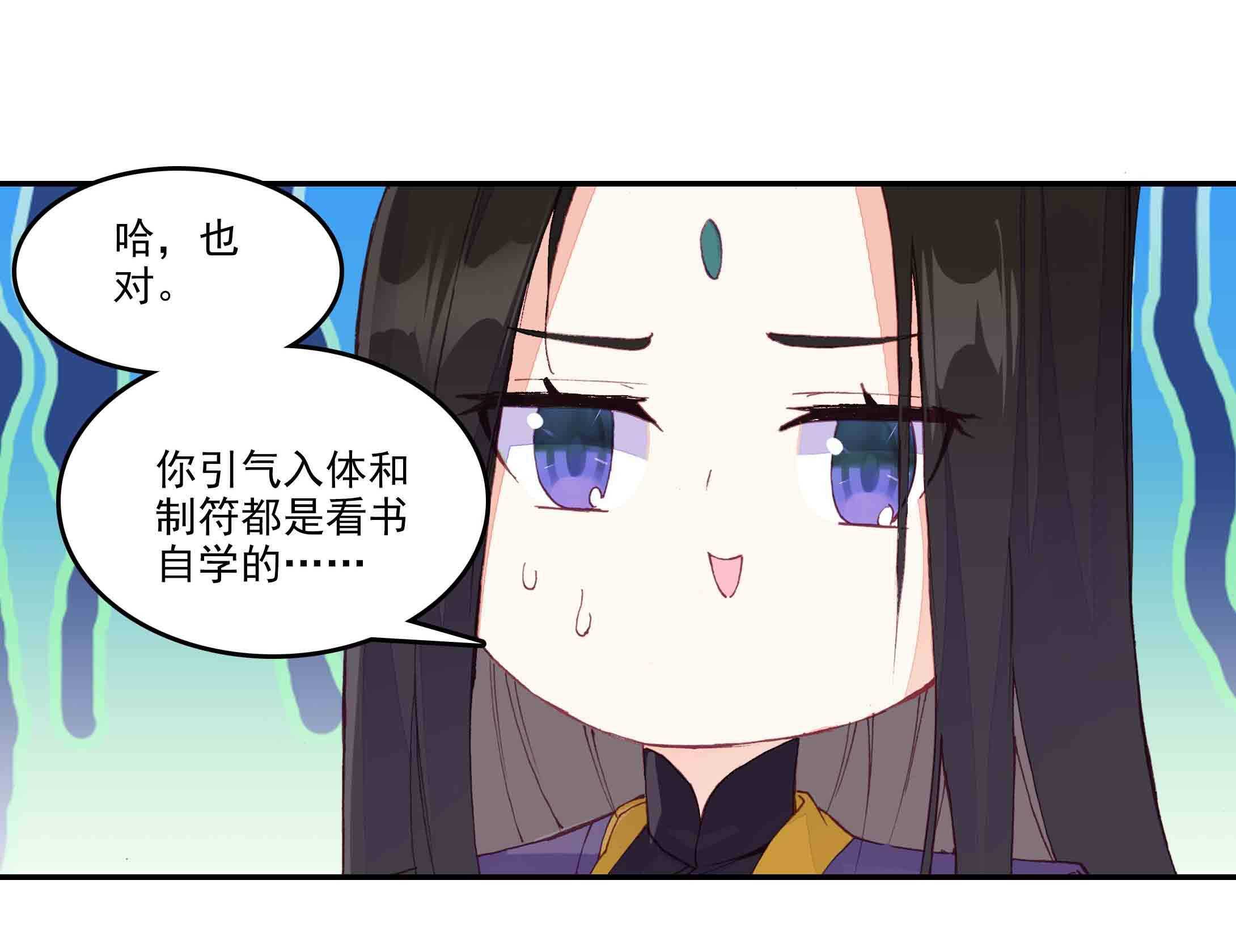 第37话8