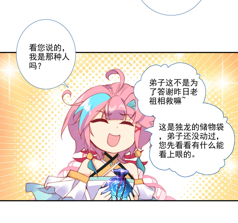 第123话8