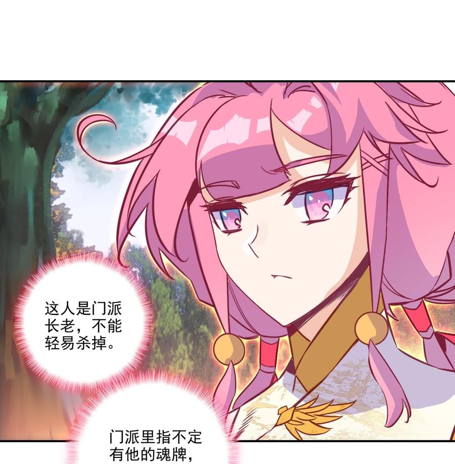176 第173话 游历与寻找27