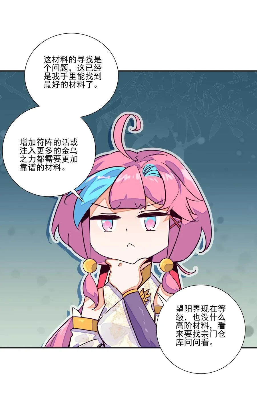 246 第241话金乌驱魔20